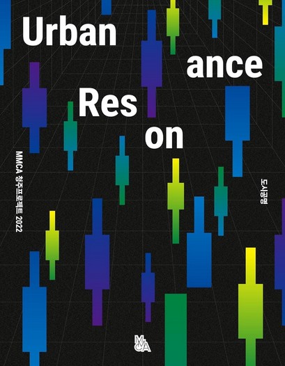MMCA-Urban resonance